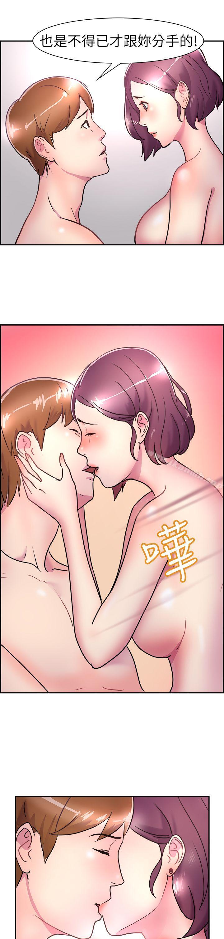 《前男友前女友(完結)》漫画 第6話111在夏日海邊巧遇前女友(下)