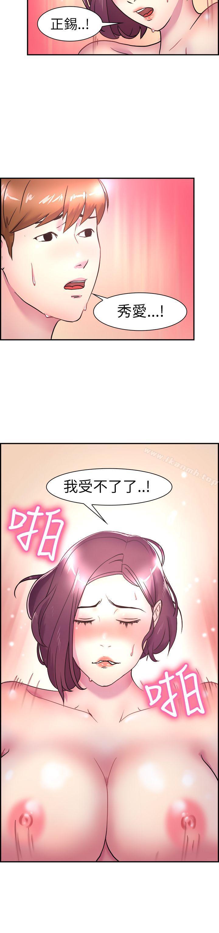 《前男友前女友(完結)》漫画 第6話111在夏日海邊巧遇前女友(下)