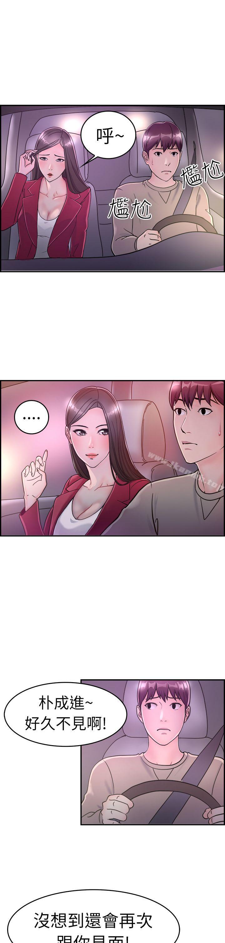 《前男友前女友(完結)》漫画 第7話111幽會前女友(上)