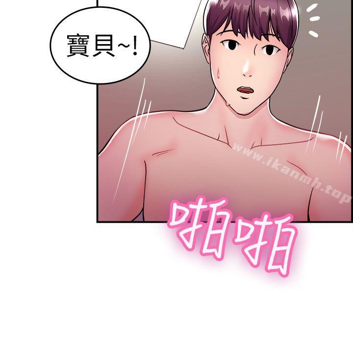 《前男友前女友(完結)》漫画 第7話111幽會前女友(上)