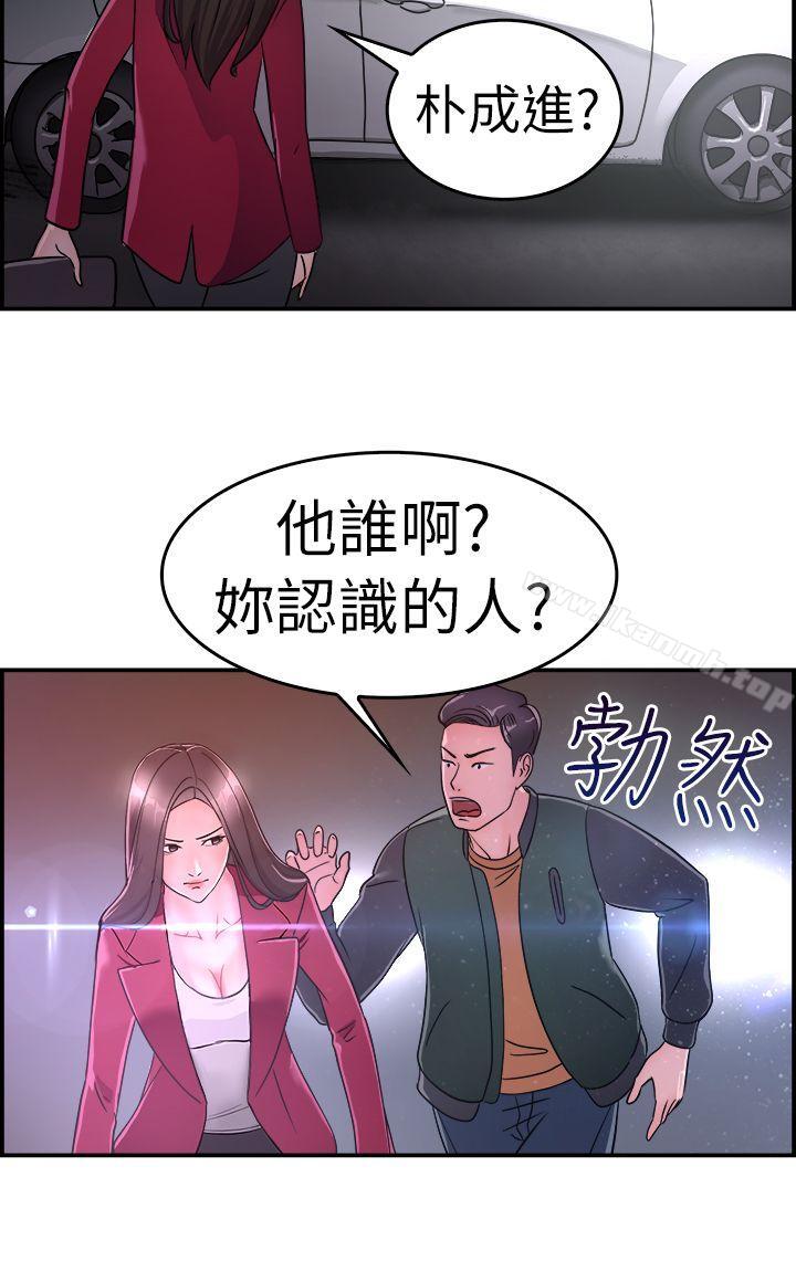 《前男友前女友(完結)》漫画 第7話111幽會前女友(上)