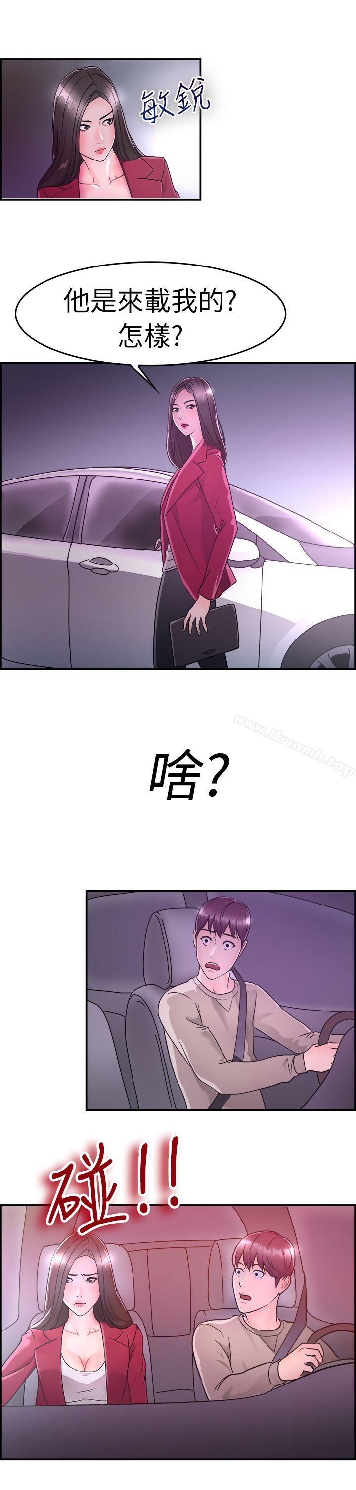 《前男友前女友(完結)》漫画 第7話111幽會前女友(上)