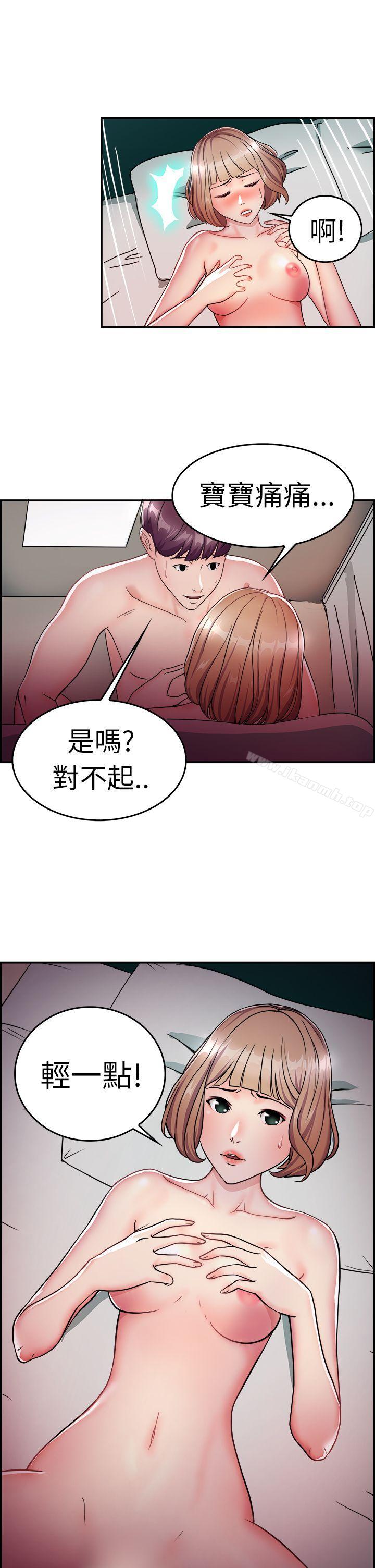 《前男友前女友(完結)》漫画 第7話111幽會前女友(上)