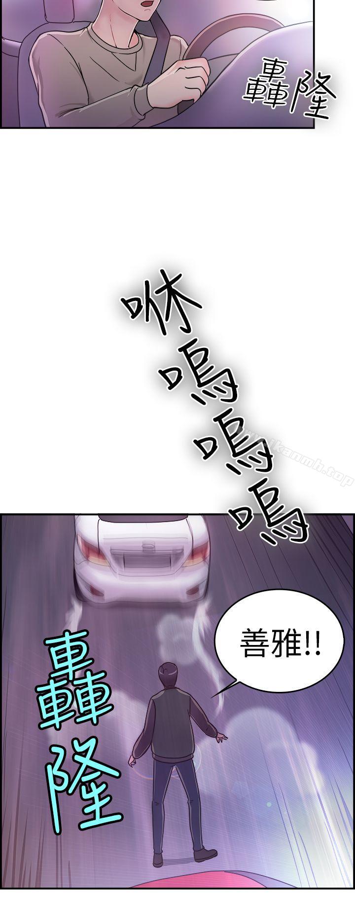 《前男友前女友(完結)》漫画 第7話111幽會前女友(上)
