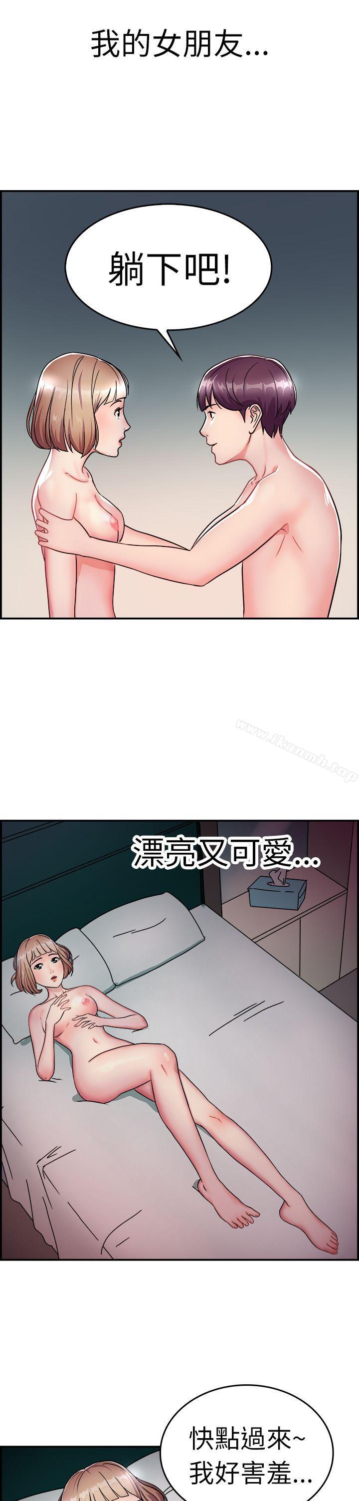 《前男友前女友(完結)》漫画 第7話111幽會前女友(上)