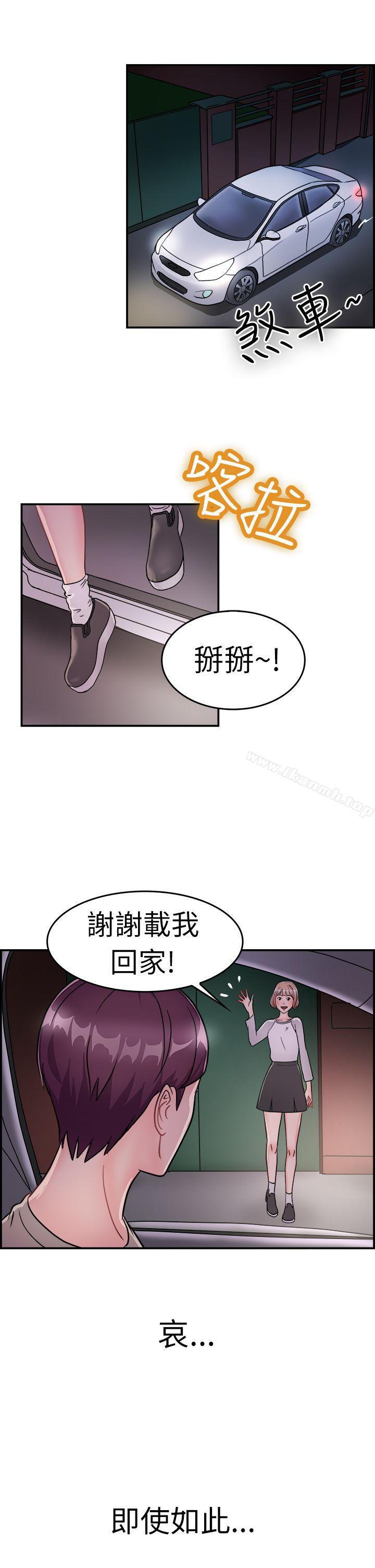 《前男友前女友(完結)》漫画 第7話111幽會前女友(上)