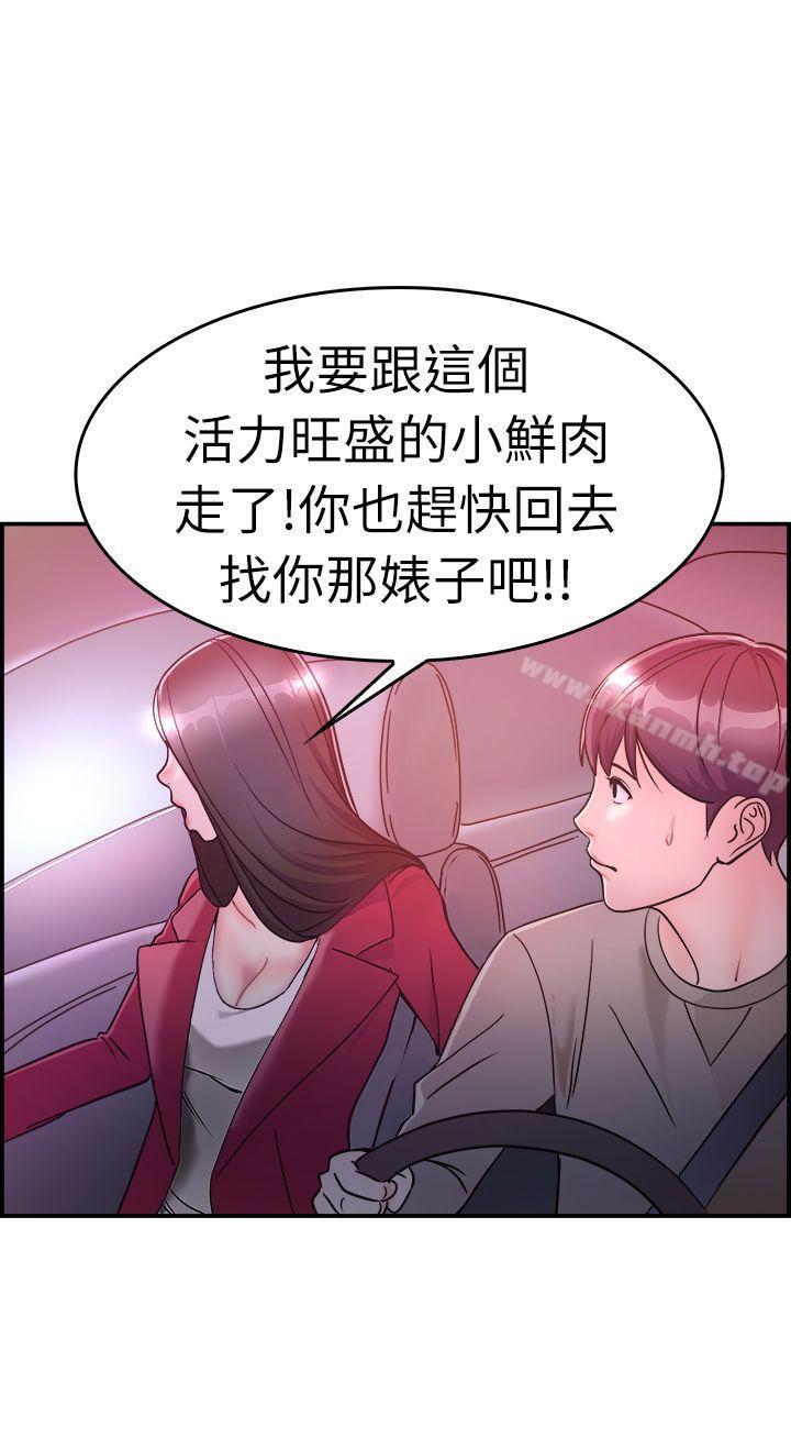 《前男友前女友(完結)》漫画 第7話111幽會前女友(上)