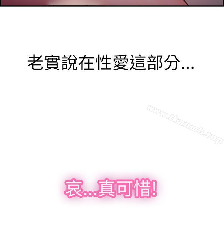 《前男友前女友(完結)》漫画 第7話111幽會前女友(上)