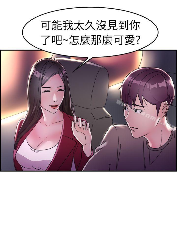 《前男友前女友(完結)》漫画 第8話111幽會前女友(中)