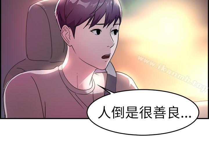 《前男友前女友(完結)》漫画 第8話111幽會前女友(中)