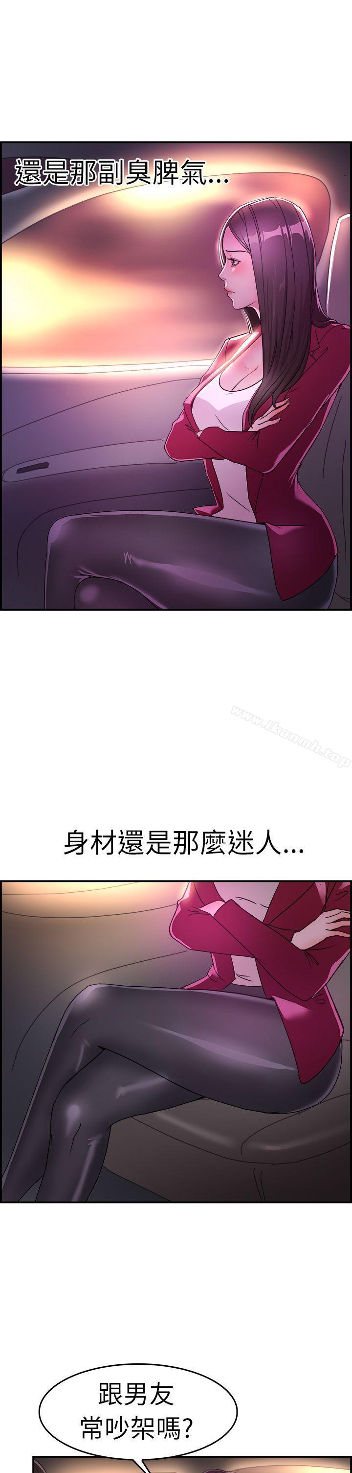 《前男友前女友(完結)》漫画 第8話111幽會前女友(中)