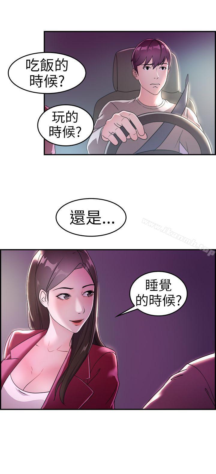 《前男友前女友(完結)》漫画 第8話111幽會前女友(中)