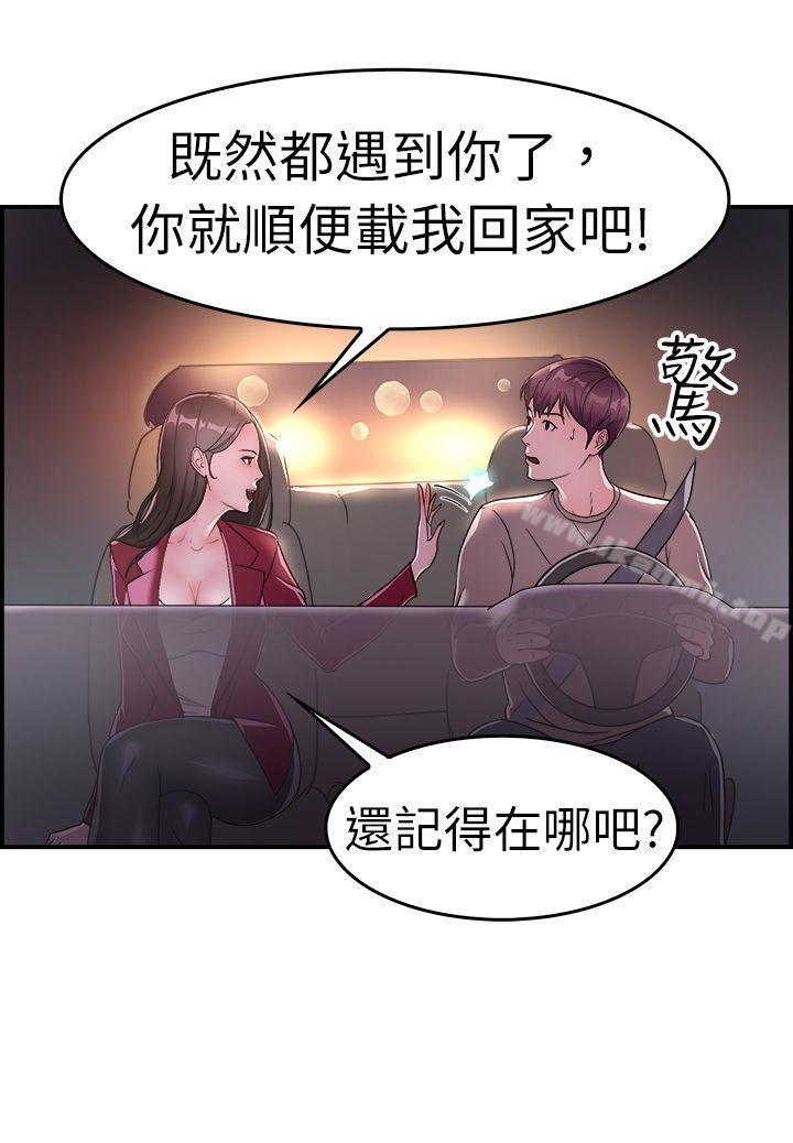 《前男友前女友(完結)》漫画 第8話111幽會前女友(中)