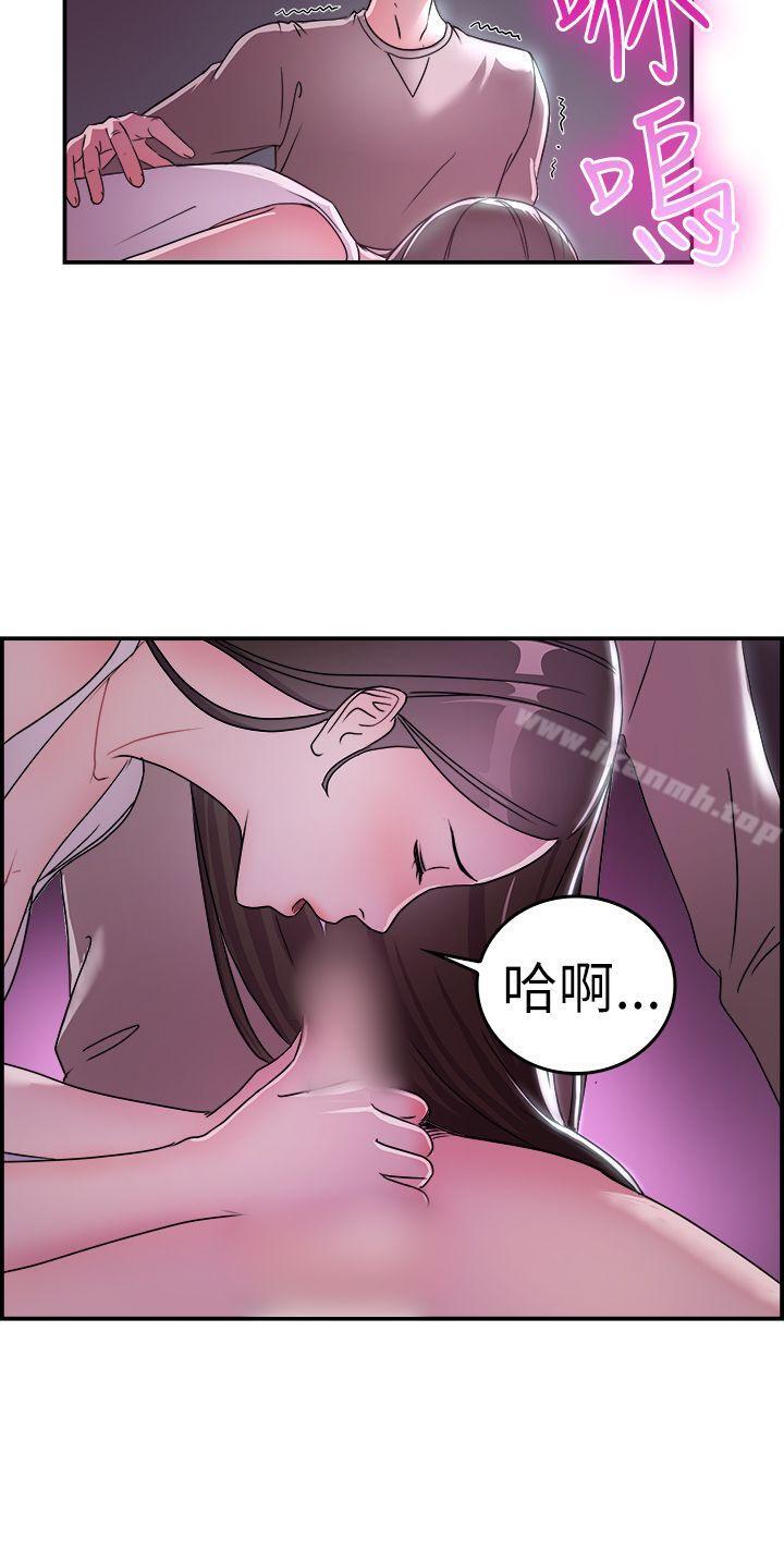 《前男友前女友(完結)》漫画 第8話111幽會前女友(中)