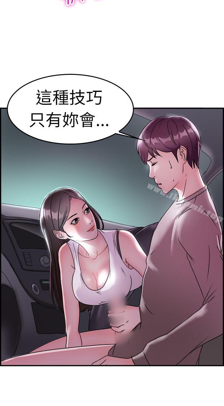 《前男友前女友(完結)》漫画 第8話111幽會前女友(中)