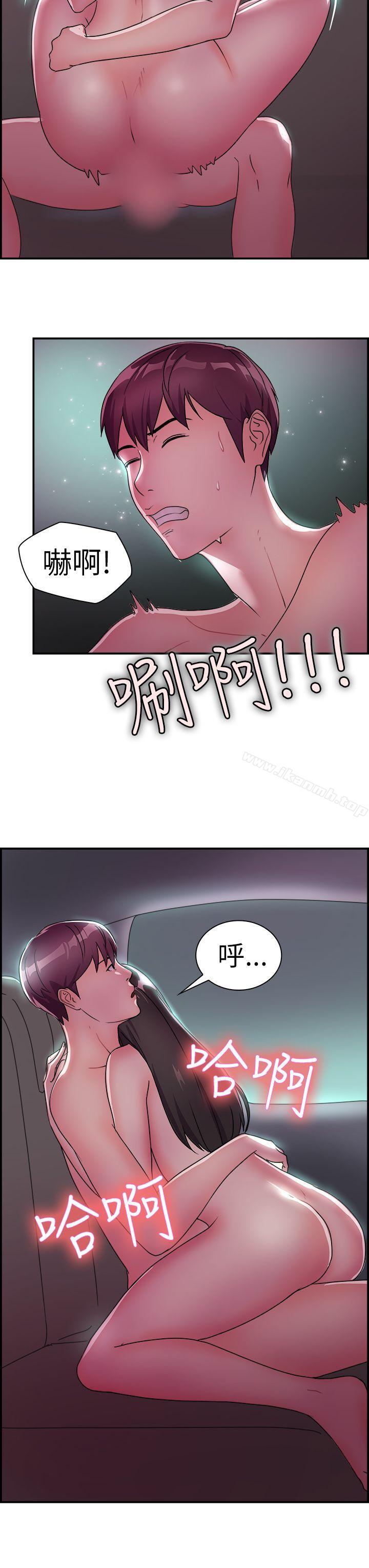 《前男友前女友(完結)》漫画 第9話111幽會前女友(下)