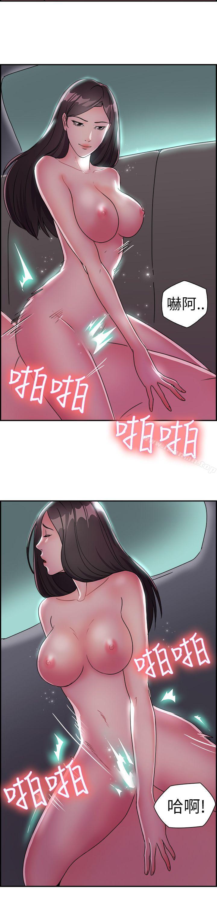 《前男友前女友(完結)》漫画 第9話111幽會前女友(下)