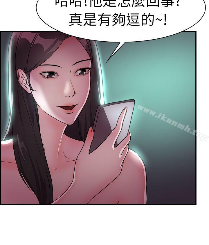 《前男友前女友(完結)》漫画 第9話111幽會前女友(下)