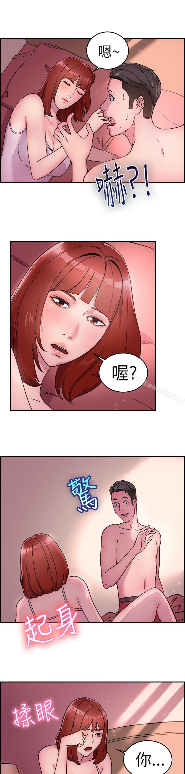 《前男友前女友(完結)》漫画 第10話111醉愛前女友家(上)