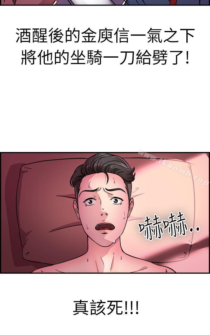 《前男友前女友(完結)》漫画 第10話111醉愛前女友家(上)