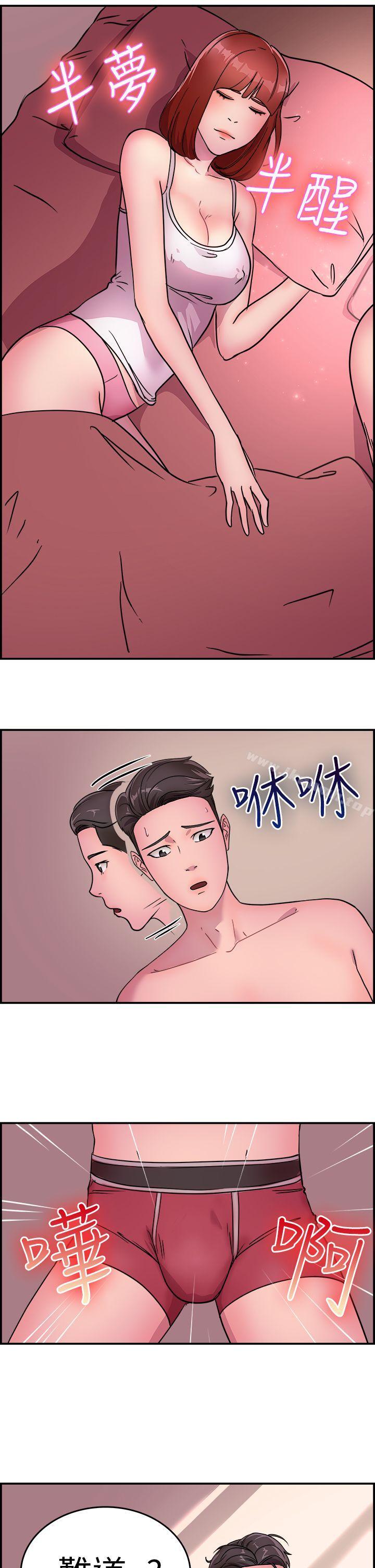 《前男友前女友(完結)》漫画 第10話111醉愛前女友家(上)