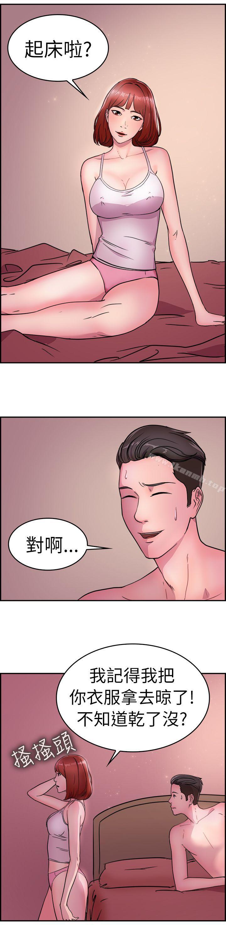 《前男友前女友(完結)》漫画 第10話111醉愛前女友家(上)