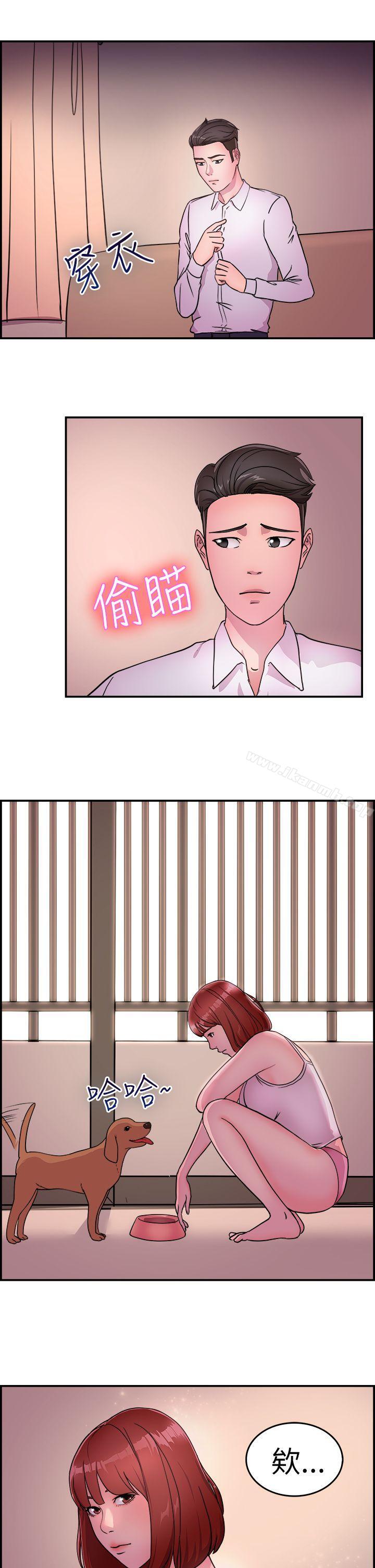《前男友前女友(完結)》漫画 第10話111醉愛前女友家(上)