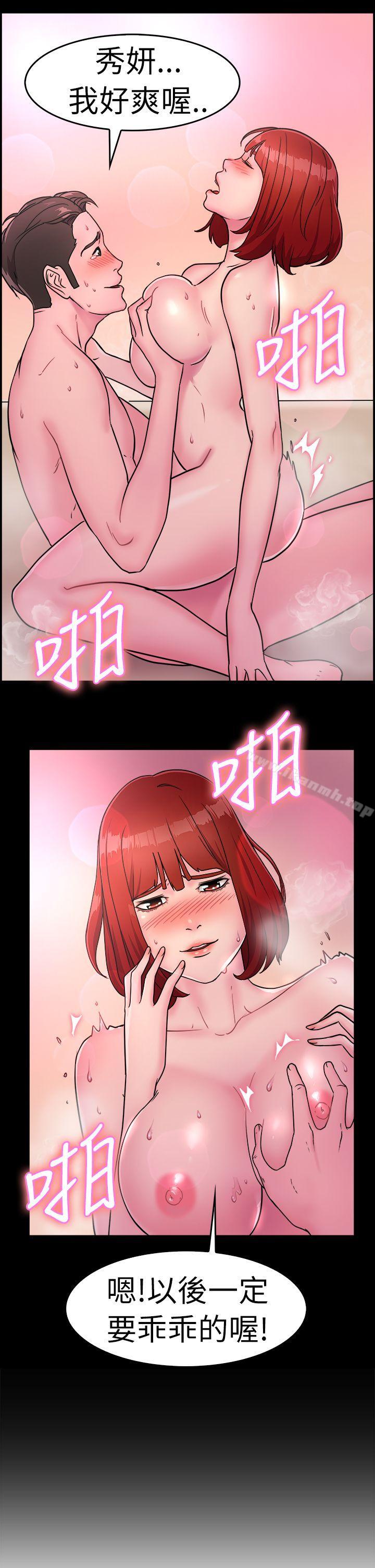 《前男友前女友(完結)》漫画 第11話111醉愛前女友家(中)