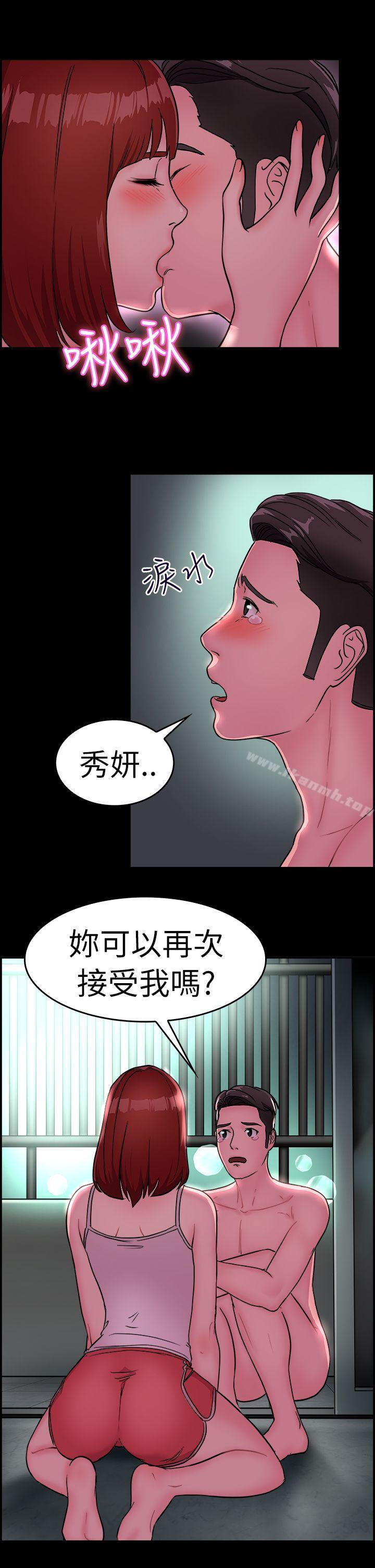《前男友前女友(完結)》漫画 第11話111醉愛前女友家(中)