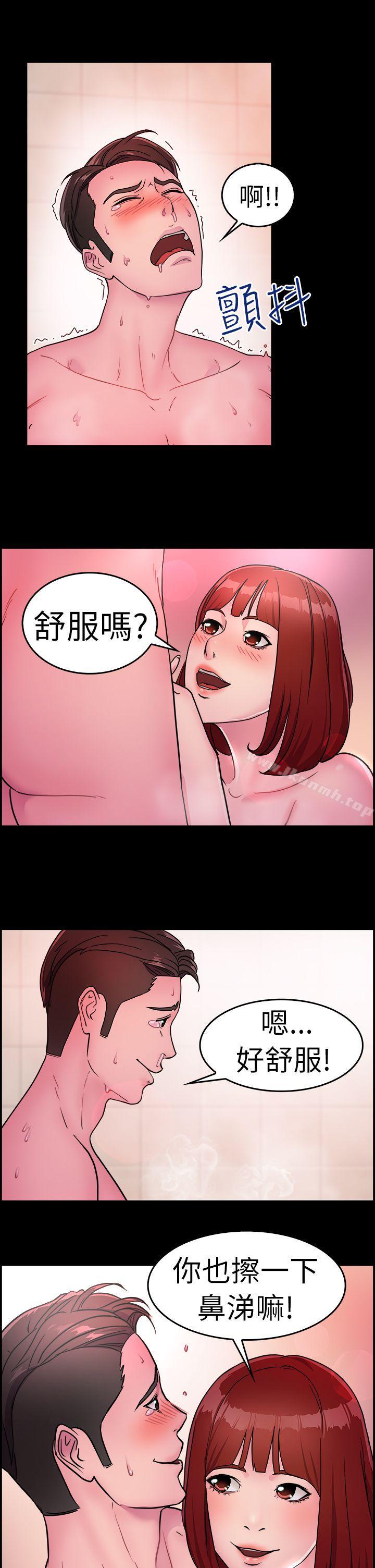 《前男友前女友(完結)》漫画 第11話111醉愛前女友家(中)