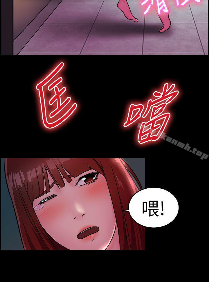 《前男友前女友(完結)》漫画 第11話111醉愛前女友家(中)