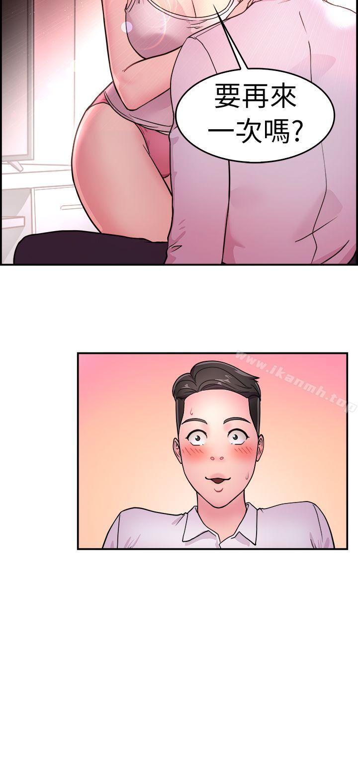 《前男友前女友(完結)》漫画 第11話111醉愛前女友家(中)