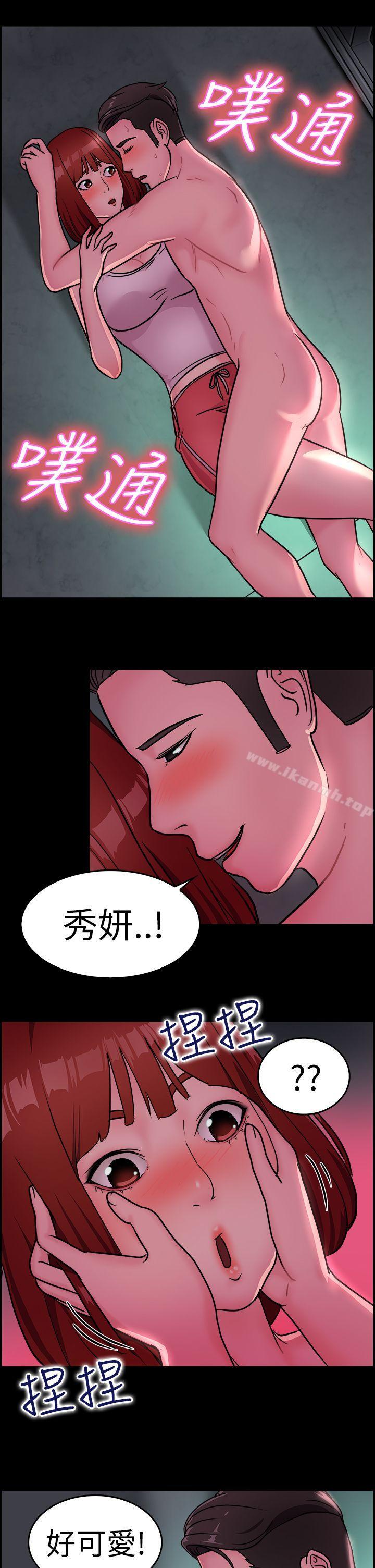《前男友前女友(完結)》漫画 第11話111醉愛前女友家(中)