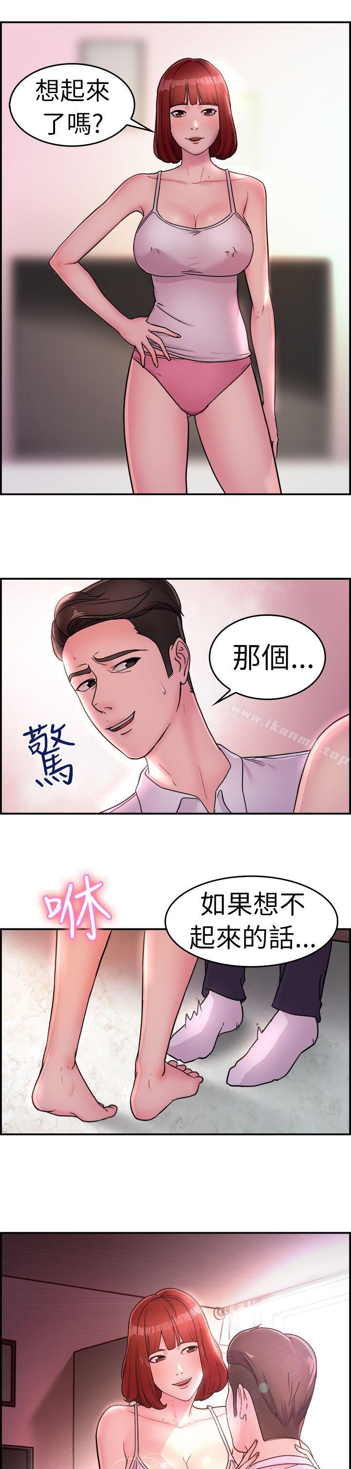 《前男友前女友(完結)》漫画 第11話111醉愛前女友家(中)