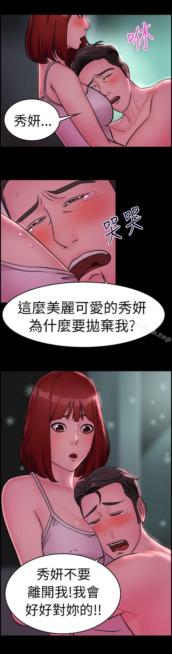 《前男友前女友(完結)》漫画 第11話111醉愛前女友家(中)