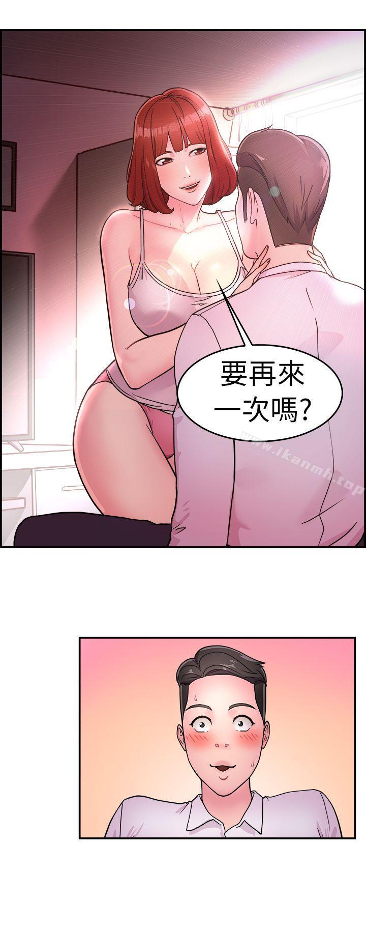 《前男友前女友(完結)》漫画 第12話111醉愛前女友家(下)