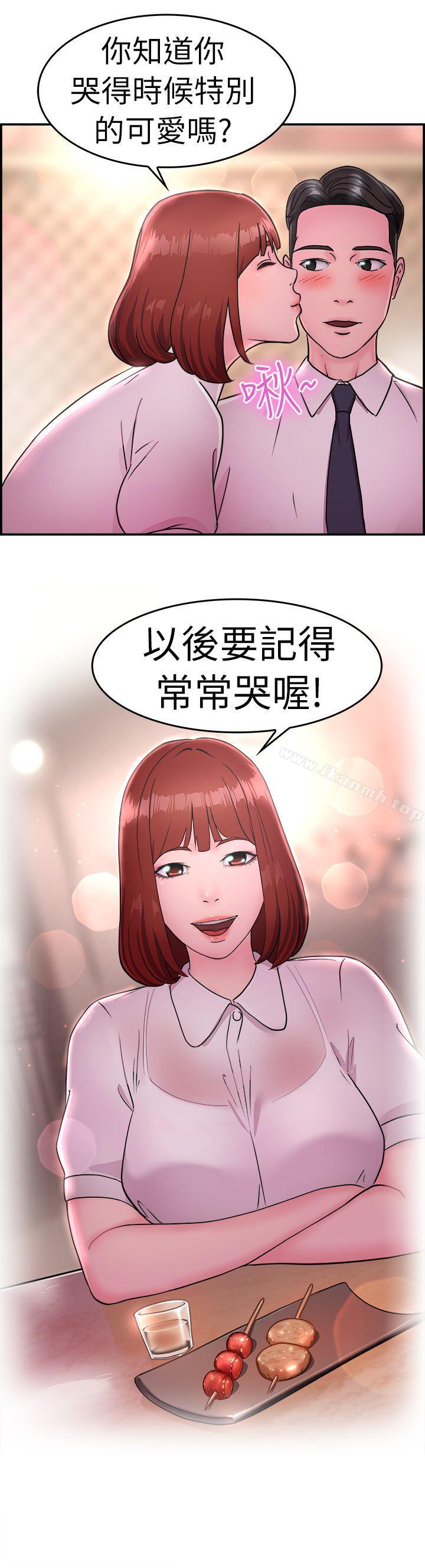 《前男友前女友(完結)》漫画 第12話111醉愛前女友家(下)