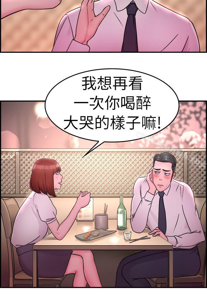 《前男友前女友(完結)》漫画 第12話111醉愛前女友家(下)