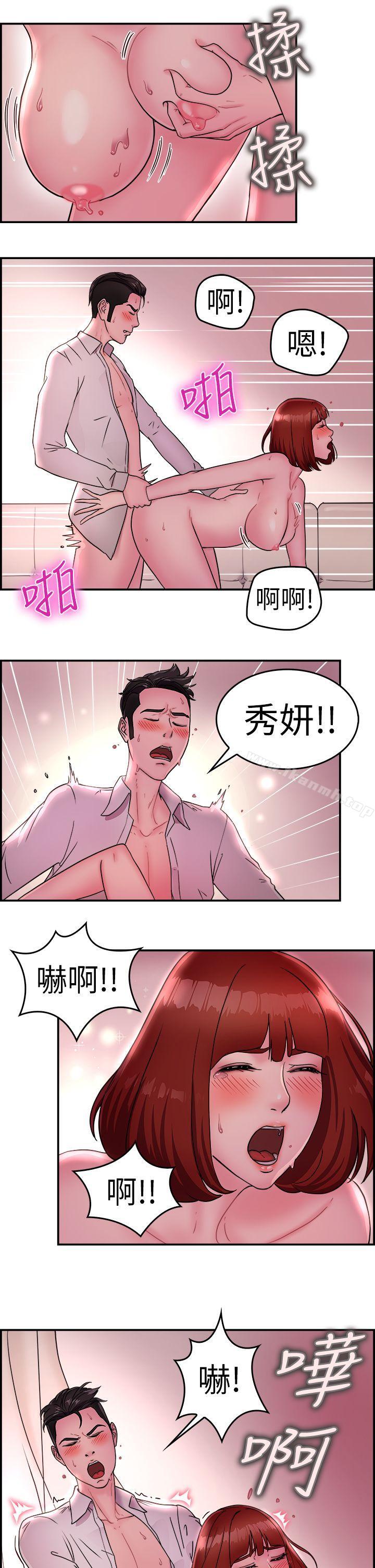 《前男友前女友(完結)》漫画 第12話111醉愛前女友家(下)