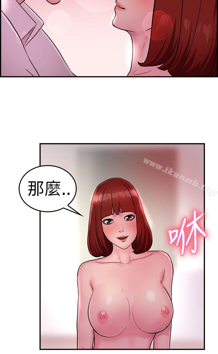 《前男友前女友(完結)》漫画 第12話111醉愛前女友家(下)