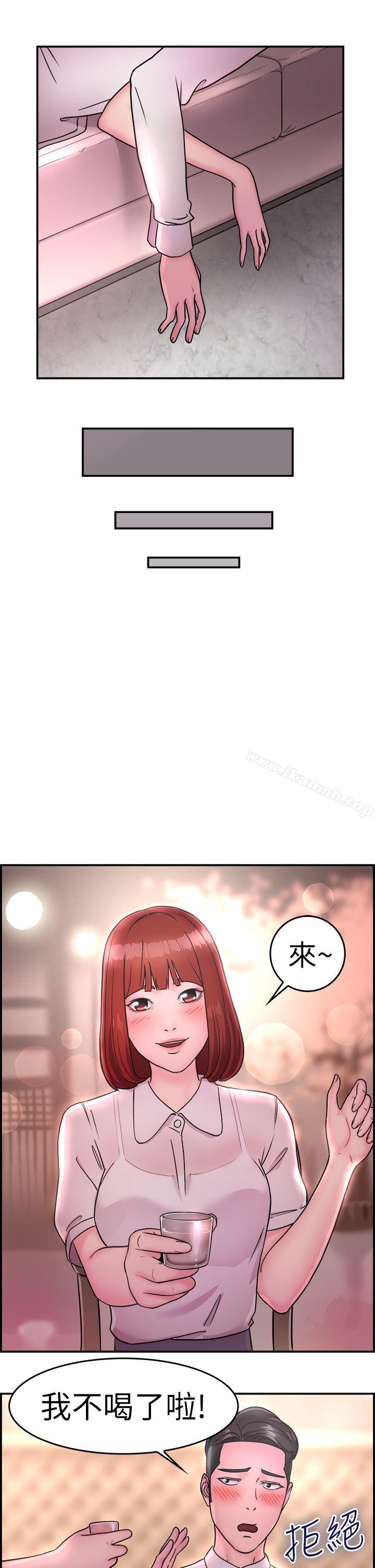 《前男友前女友(完結)》漫画 第12話111醉愛前女友家(下)