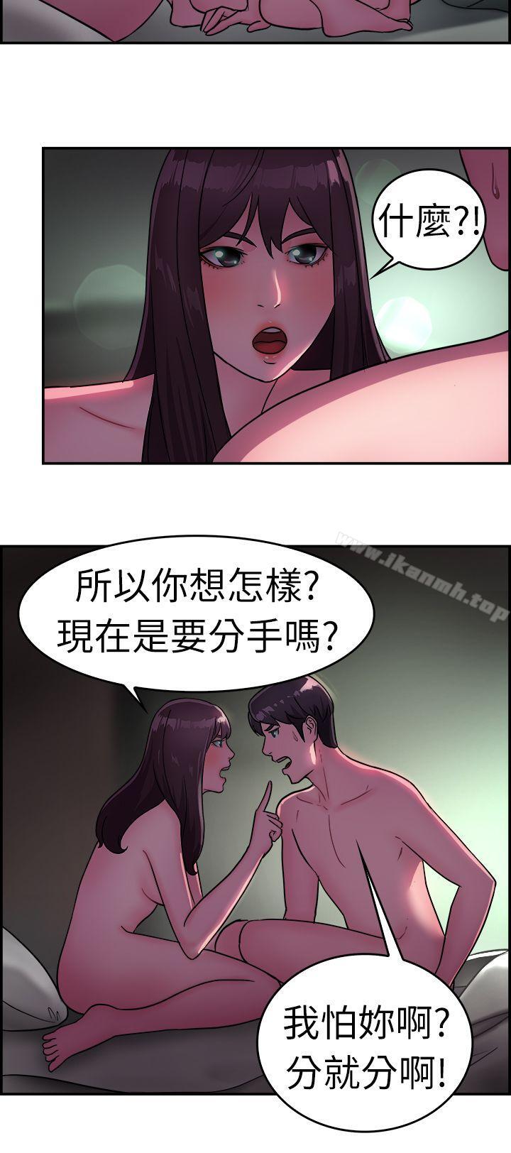 《前男友前女友(完結)》漫画 第13話111前女友的SNS(上)