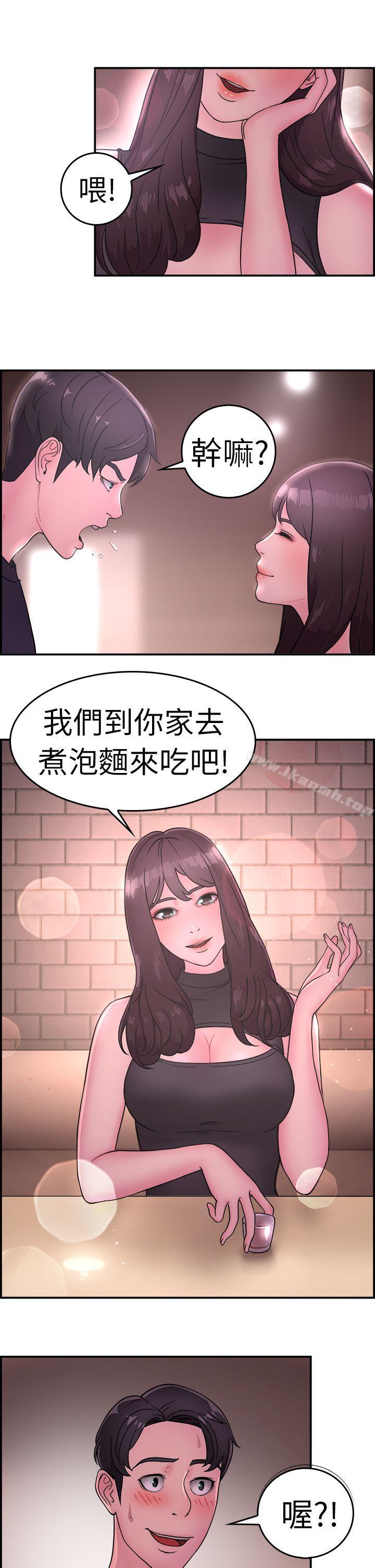 《前男友前女友(完結)》漫画 第13話111前女友的SNS(上)