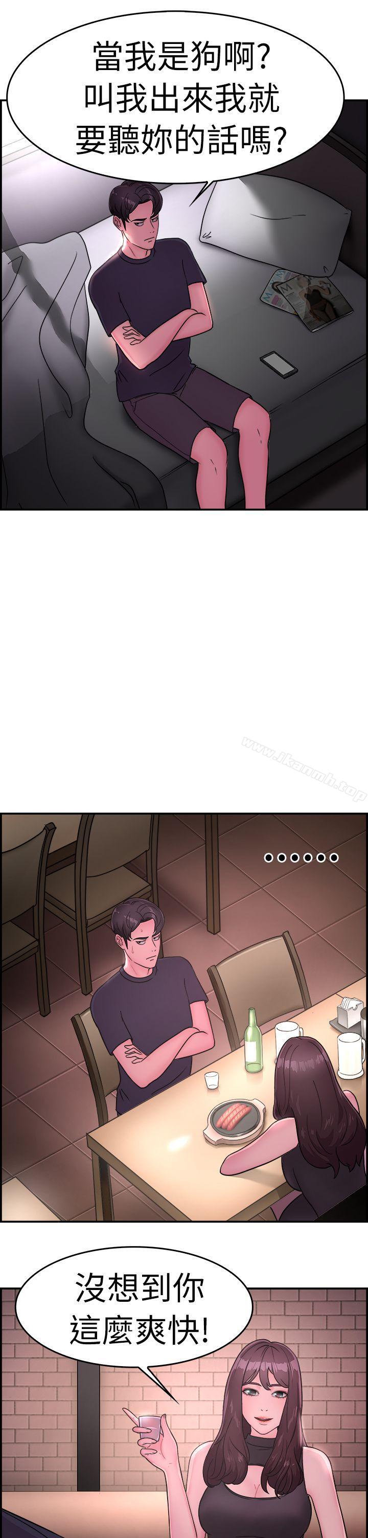 《前男友前女友(完結)》漫画 第13話111前女友的SNS(上)