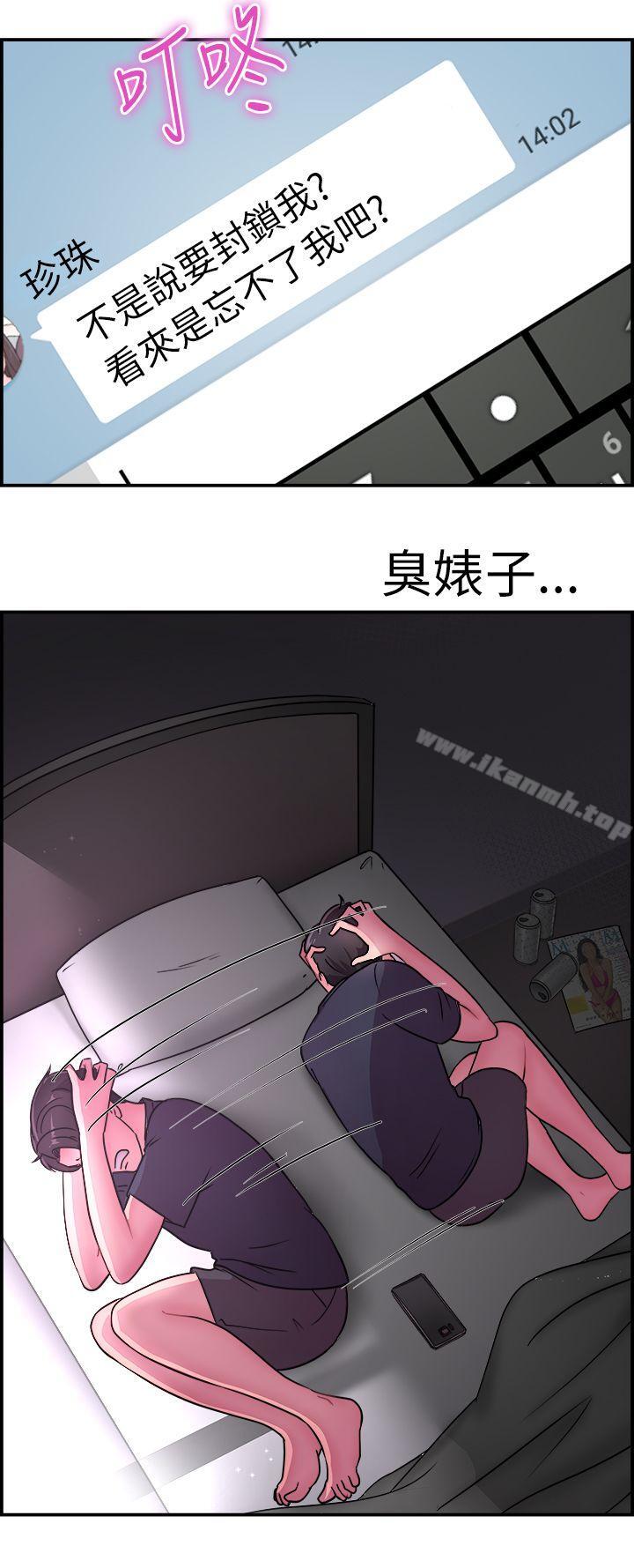 《前男友前女友(完結)》漫画 第13話111前女友的SNS(上)