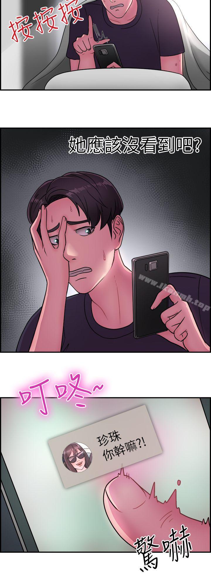 《前男友前女友(完結)》漫画 第13話111前女友的SNS(上)