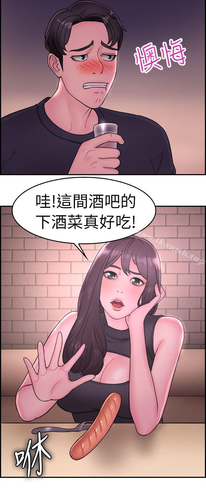 《前男友前女友(完結)》漫画 第13話111前女友的SNS(上)