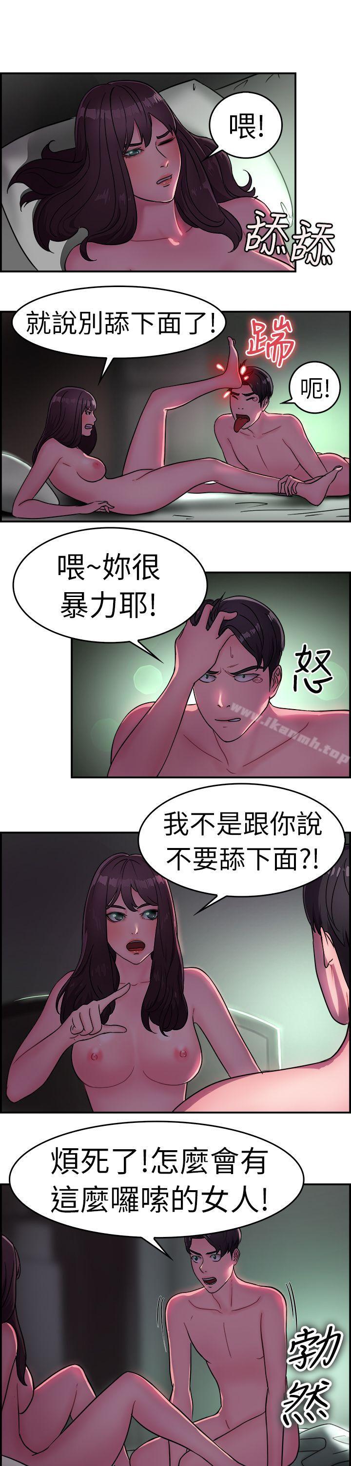 《前男友前女友(完結)》漫画 第13話111前女友的SNS(上)