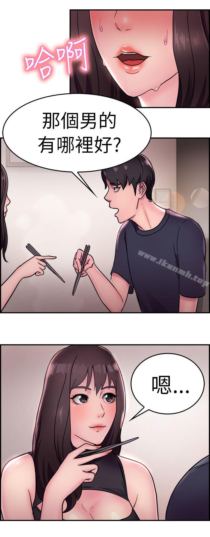 《前男友前女友(完結)》漫画 第14話111前女友的SNS(中)