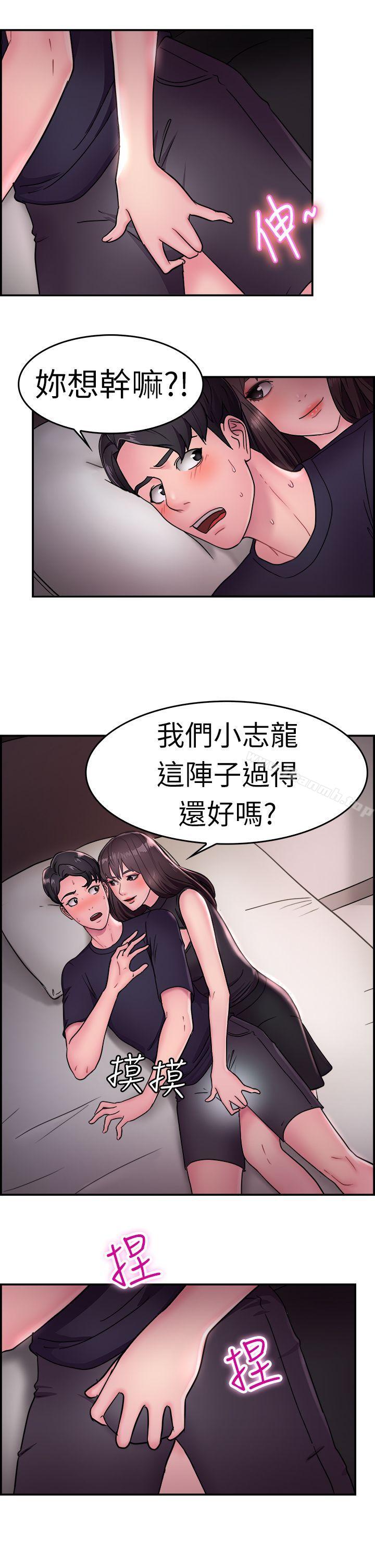 《前男友前女友(完結)》漫画 第14話111前女友的SNS(中)